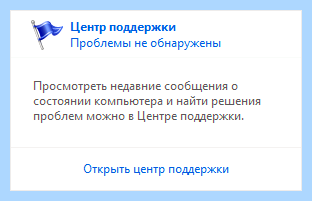 Где находится центр обновления виндовс