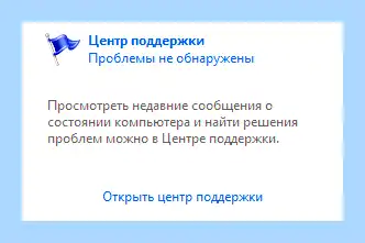 Где находится центр обновления виндовс