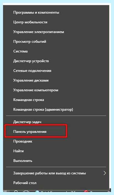 Где находится центр обновления виндовс