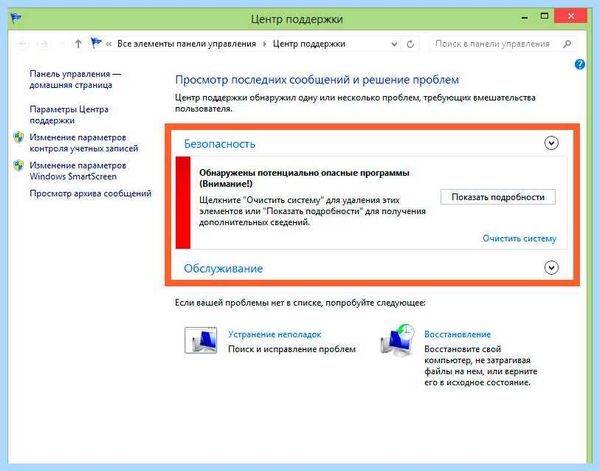 Где находится центр обновления виндовс