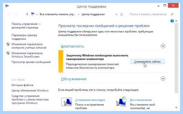 Где находится центр обновления виндовс