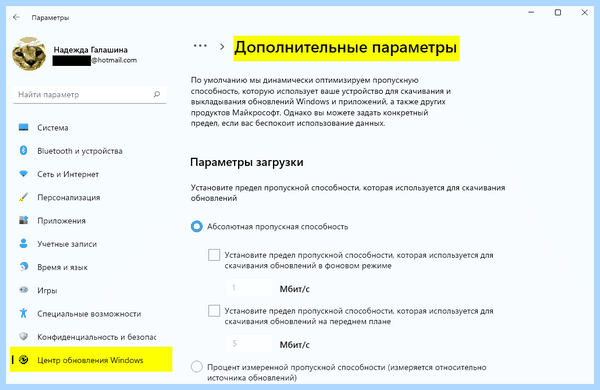 Где находится центр обновления виндовс