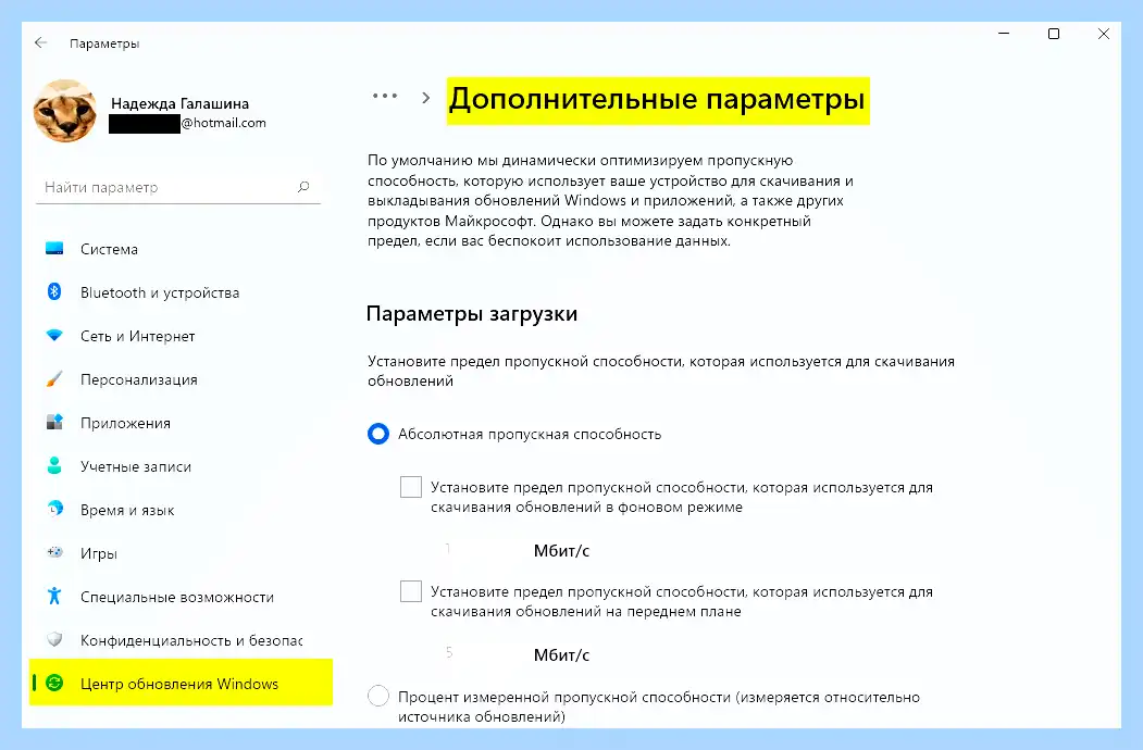 Где находится центр обновления виндовс