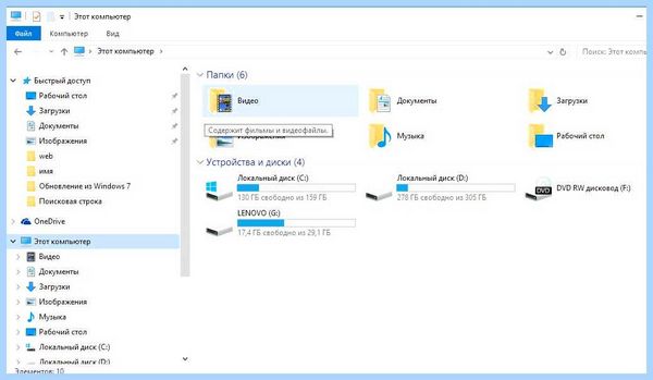 Где находится дефрагментация диска windows 10