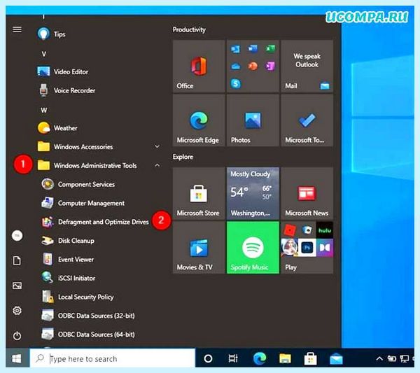 Где находится дефрагментация диска windows 10
