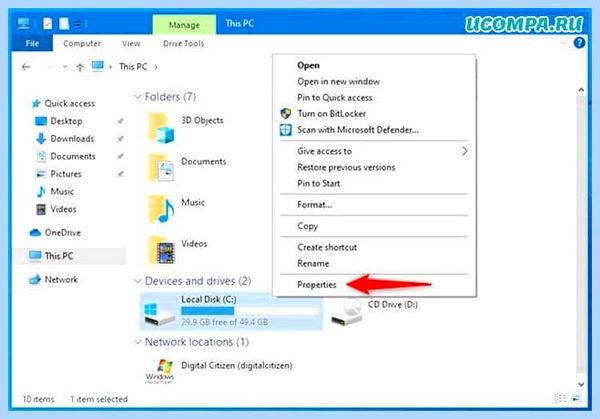 Где находится дефрагментация диска windows 10