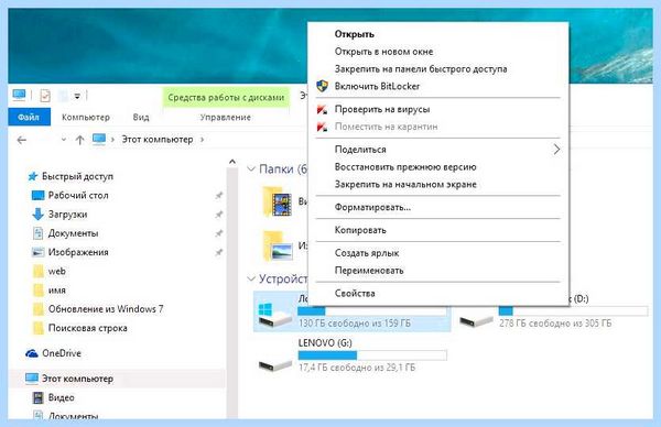 Где находится дефрагментация диска windows 10