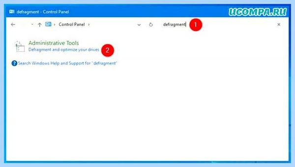 Где находится дефрагментация диска windows 10