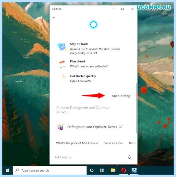 Где находится дефрагментация диска windows 10