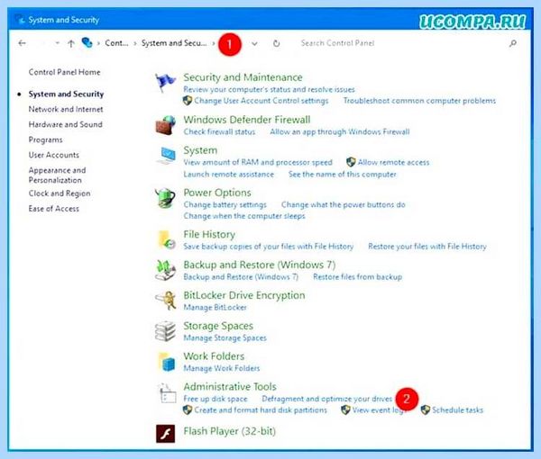Где находится дефрагментация диска windows 10