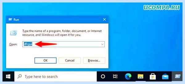 Где находится дефрагментация диска windows 10