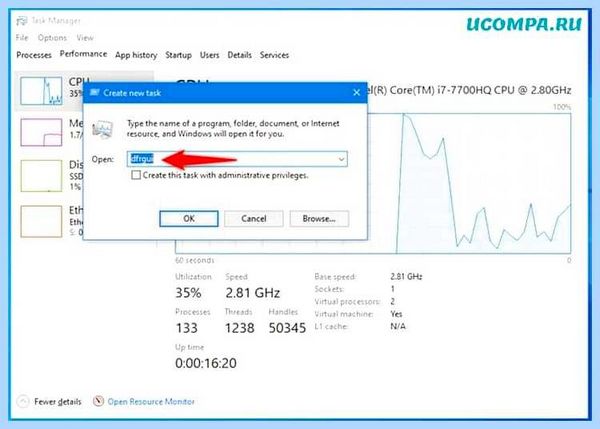Где находится дефрагментация диска windows 10