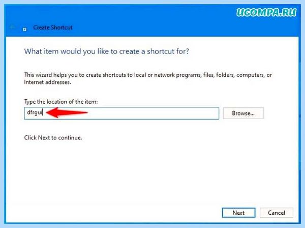Где находится дефрагментация диска windows 10