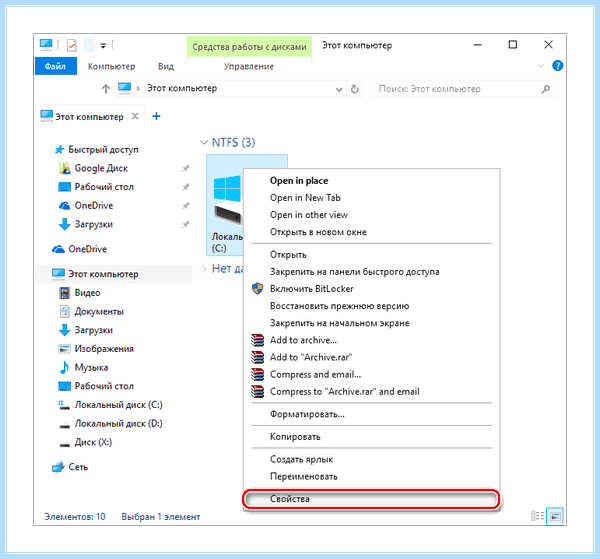 Где находится дефрагментация диска windows 10