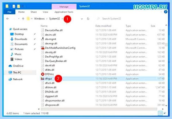 Где находится дефрагментация диска windows 10