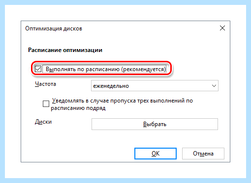 Где находится дефрагментация диска windows 10