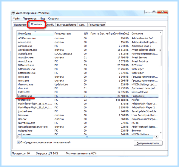 Где находится файл explorer exe (находить, файл, explorer, Internet Explorer, кнопкой мыши) Где находится файл explorer exe