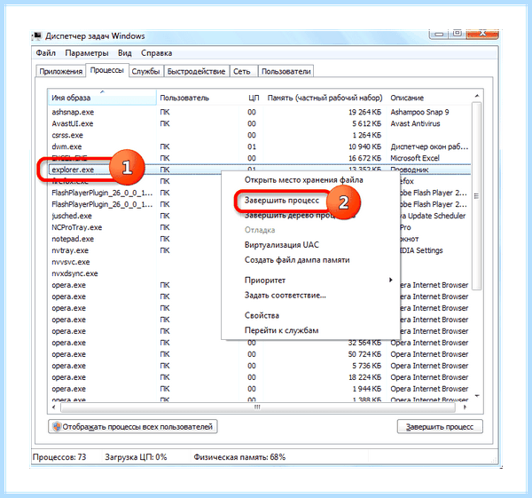 Где находится файл explorer exe (находить, файл, explorer, Internet Explorer, кнопкой мыши) Где находится файл explorer exe