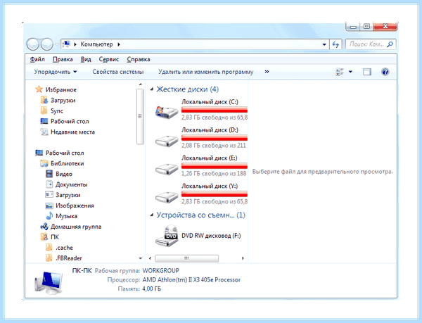 Где находится файл explorer exe (находить, файл, explorer, Internet Explorer, кнопкой мыши) Где находится файл explorer exe