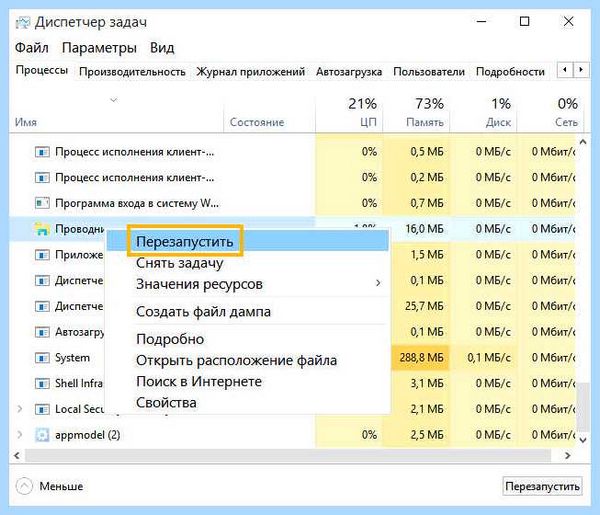 Где находится файл explorer exe (находить, файл, explorer, Internet Explorer, кнопкой мыши) Где находится файл explorer exe