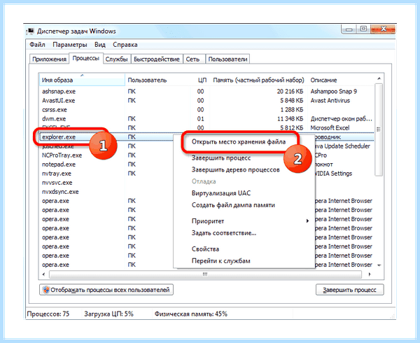 Где находится файл explorer exe (находить, файл, explorer, Internet Explorer, кнопкой мыши) Где находится файл explorer exe