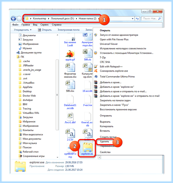 Где находится файл explorer exe (находить, файл, explorer, Internet Explorer, кнопкой мыши) Где находится файл explorer exe