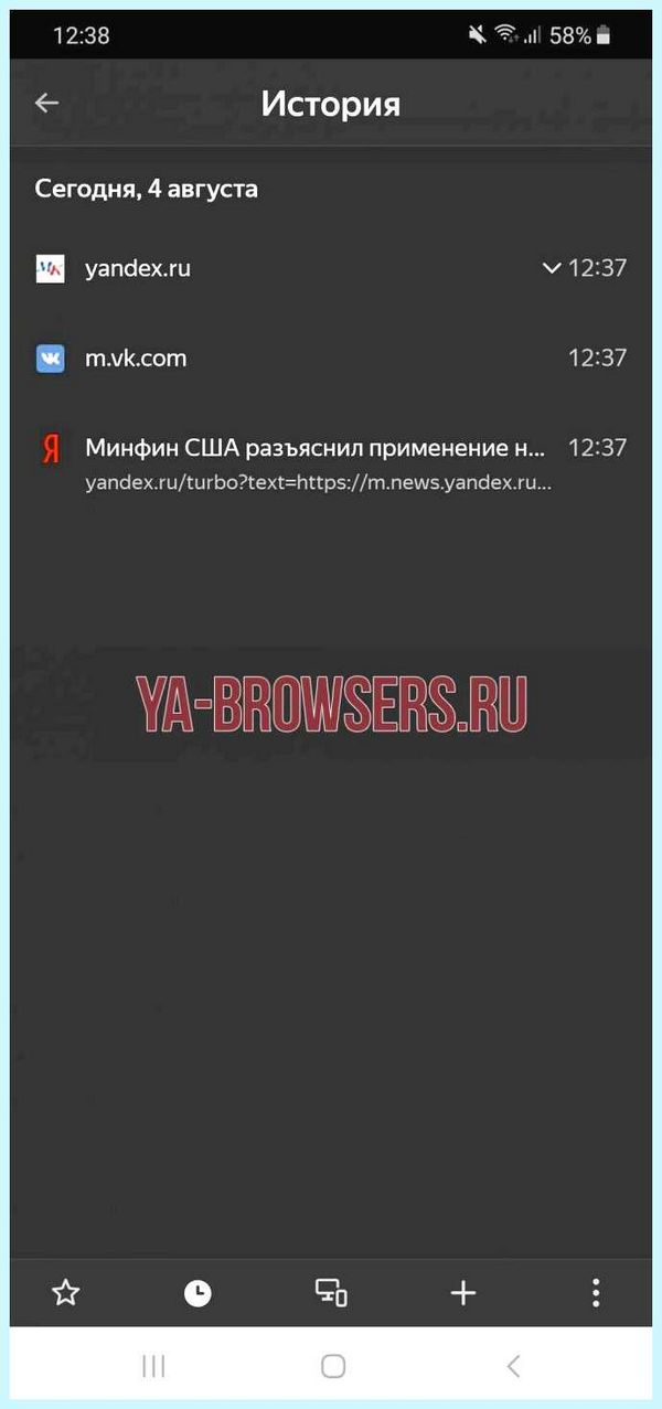 Где находится история в яндекс браузере