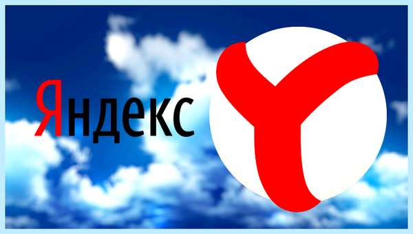 Где находится история в яндекс браузере