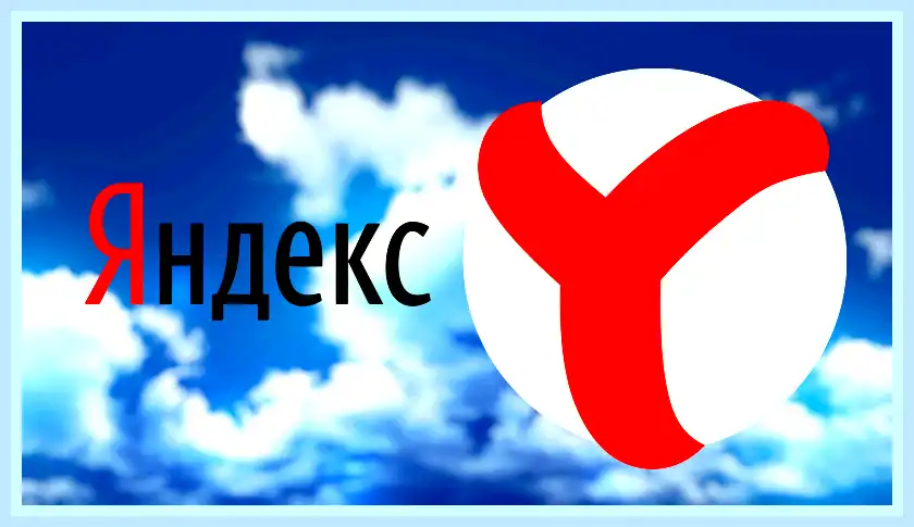 Где находится история в яндекс браузере