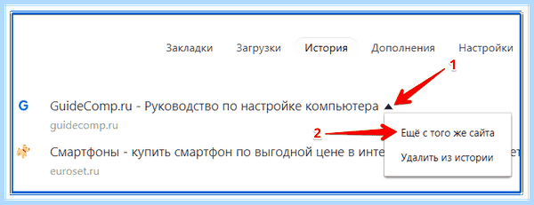 Где находится история в яндекс браузере
