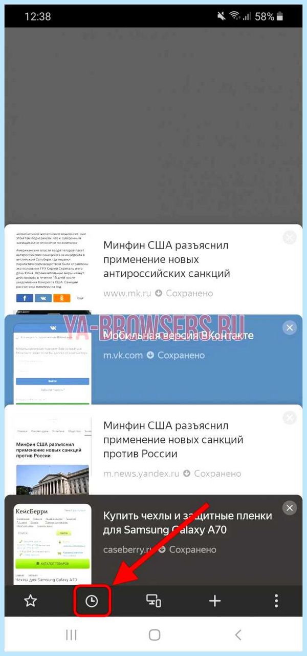 Где находится история в яндекс браузере