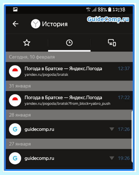 Где находится история в яндекс браузере