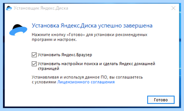Где находится яндекс диск