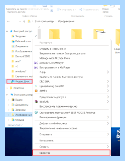 Где находится яндекс диск