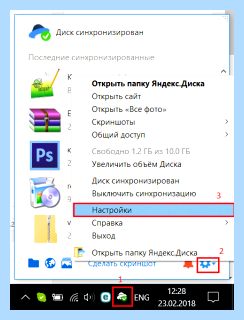 Где находится яндекс диск