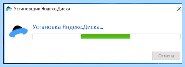 Где находится яндекс диск