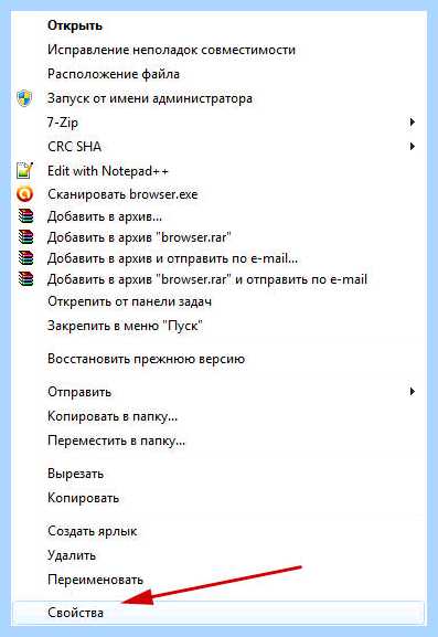 Где находится яндекс на компьютере