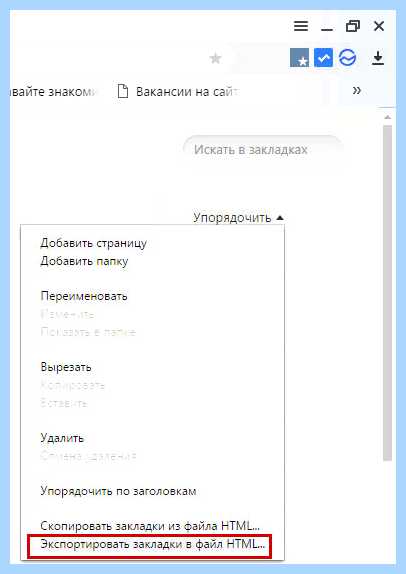 Где находится яндекс на компьютере
