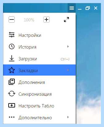 Где находится яндекс на компьютере