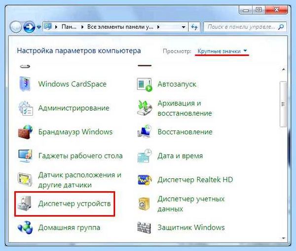 Где находится на ноутбуке