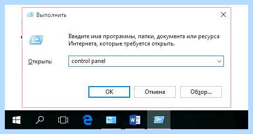 Где находится панель управления
