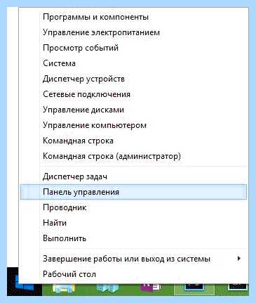 Где находится панель управления