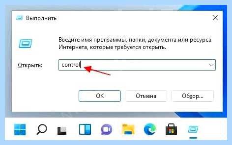 Где находится панель управления