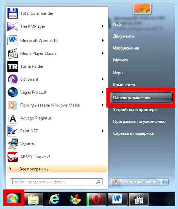 Где находится панель управления