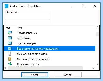 Где находится панель управления