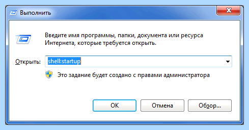 Где находится папка автозагрузки