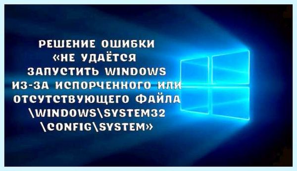 Где находится папка system32
