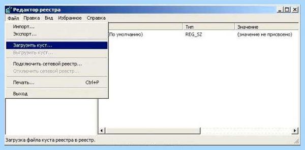 Где находится папка system32