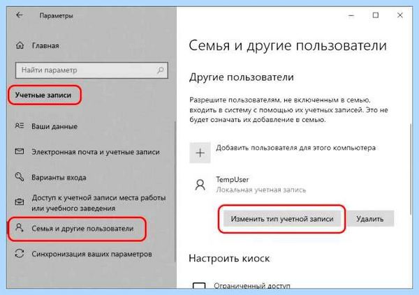 Где находится папка system32