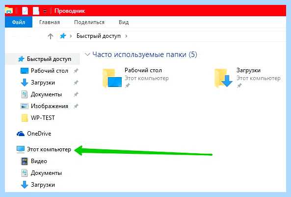 Где находится программа